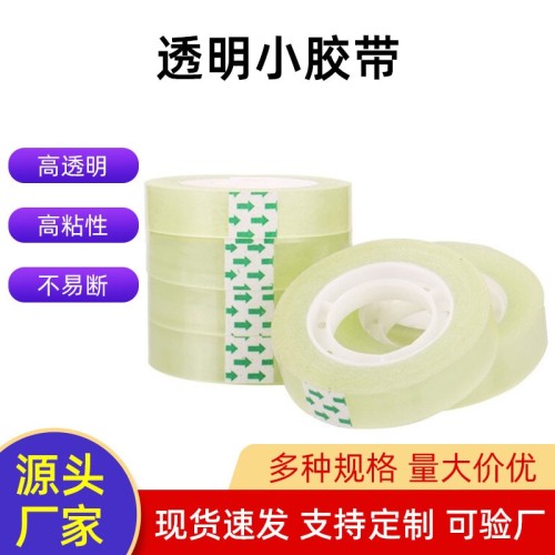 stationery tape student transparent small tape tape tape width 1.2/1.8cm student supplies office tape wholesale