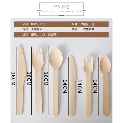 Disposable Spoon Birch Knife, Fork and Spoon Tableware Wholesale Cake Wooden Spoon Dessert Fork Ice Cream Ploughstaff Hot Stamping