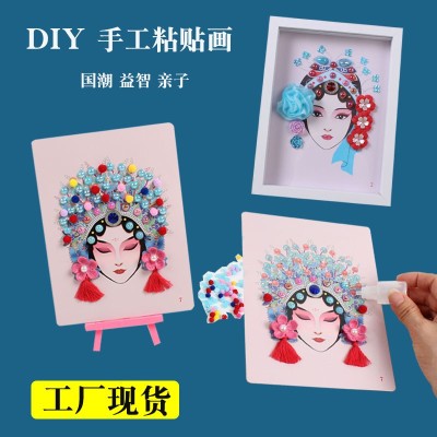 Children's Diy 3d Stickers Kindergarten Art and Craft Handmade Material Package National Fashion Peking Opera Facial Makeup Educational Toys Wholesale