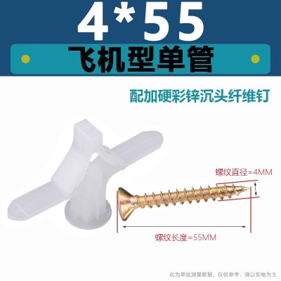 Aircraft Rubber Plug 10 X32 Pattern Gecko Aircraft Expansion Pipe Bolt Hollow Wall Anchor Bolt Gypsum Board Special