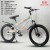 Factory Wholesale Children's Bicycle Mountain Bike Shock Absorber Disc Brake Boys and Girls Bicycle Bike Bicycle