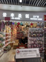 景丰圣诞工艺品厂