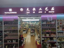 义乌沐歌宠物用品