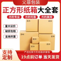 义乌市明杰包装厂