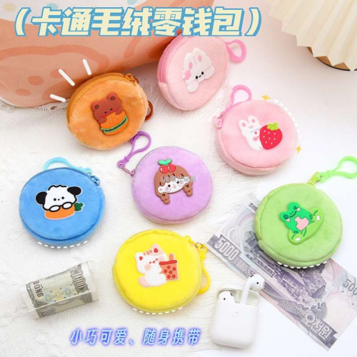 new cute cartoon plush coin purse children zipper coin bag key case portable mini earphone bag wholesale
