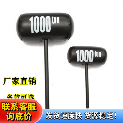 充气锤玩具气球锤子超大号惩罚儿童敲打空气千吨锤吹气狼牙棒榔头
