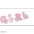 Cartoon Bear Boys and Girls Guess Hanging Flag-English It Is a Boy It Is a Girl