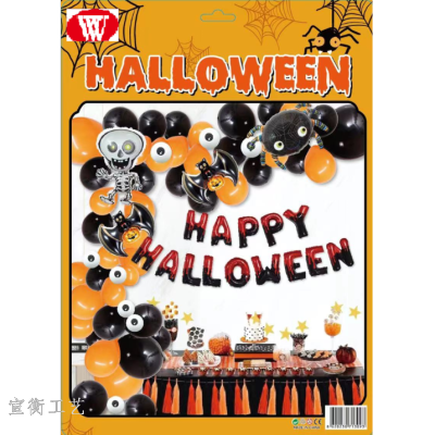 New Happy Halloween Series Big Card-Happy Halloween Containing (Aluminum Mold Ball, Hanging Flag, Etc.)