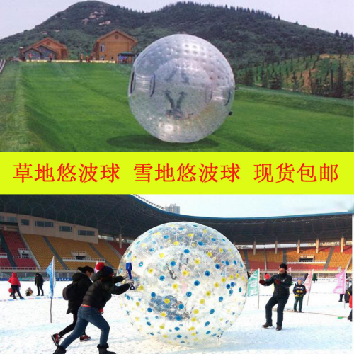 Grassy Yubo ball inflatable bump ball cold-resistant TPU thickened bowling ball banana boat snow roller ball walking ball