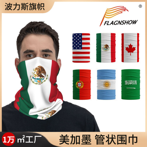 美加墨世界杯球迷用品魔术头巾多功能围脖防晒牛奶丝弹力骑行面罩