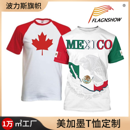 美加墨2026世界杯速干球迷t恤网眼布圆领足球球衣助威运动服定 制