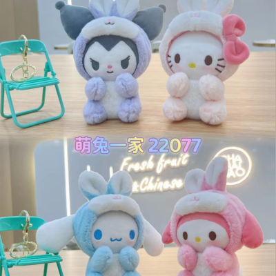 Adorable Rabbit Sanrio Plush Doll Keychain Clow M Bunny Doll Pendant Boutique Prize Claw Doll Supply