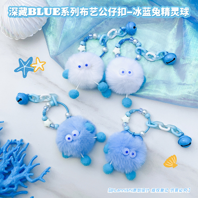 Deep Blue Series Ice Blue Rabbit Poke Ball Plush Doll Keychain Boutique Doll Accessories Pendant Prize Claw Doll