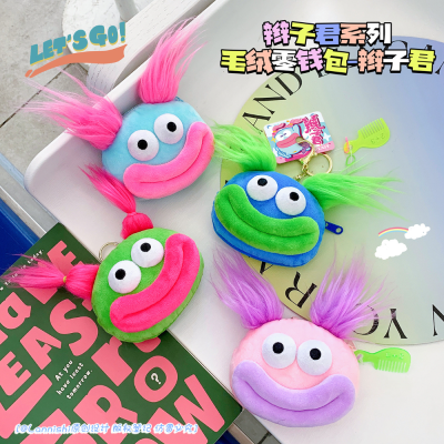 Best-Seller on Douyin Fried Hair Braid Jun Coin Purse Plush Doll Keychain Funny Sausage Mouth Handbag Pendant Supply
