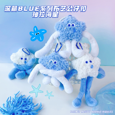 Online Influencer Plush Pendant Draw Starfish Doll Keychain Couple Gift Wedding Gift Boutique Doll