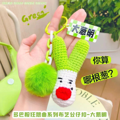 Dopamine Rhapsody Series Green Chinese Onion Ming Plush Wool Doll Pendant Creative Trendy Cool Boutique Doll Gift