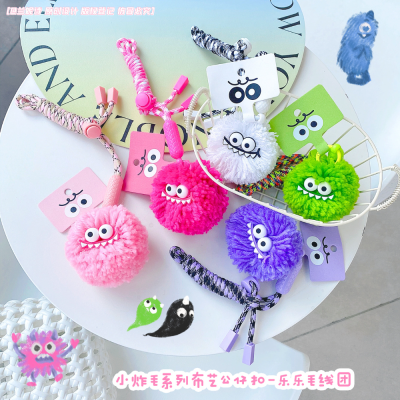 Small Fried Wool Series Lele Wool Ball Plush Doll Lanyard Pendant Schoolbag Doll Mobile Phone Ornaments Boutique Doll