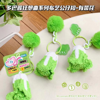 Creative Wool Knitted Cabbage Series Plush Doll Keychain Boutique Doll Trendy Backpack Pendant Supply