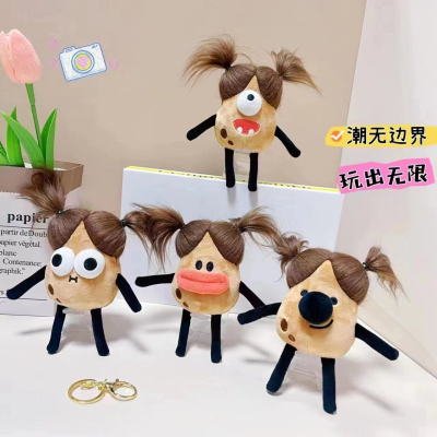 Fried Potato Junda Eyes Sausage Mouth Plush Doll Pendant Bag Ornaments Gift Prize Claw Doll Supply