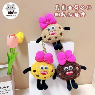 Cute Bowknot Delicious Cookies Plush Doll Keychain Original Creative Personality Bag Pendant Prize Claw Doll