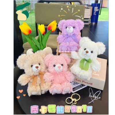 Dopamine Color Mocha Milk Bear Plush Doll Keychain Pendant Wedding Sprinkle Doll Gift
