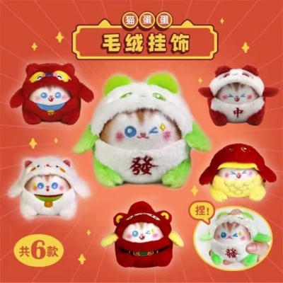 Year of the Dragon Mascot Cat Egg Squeegee Plush Doll Hanging Piece Pendant New Year Activity Gift Crane Machine