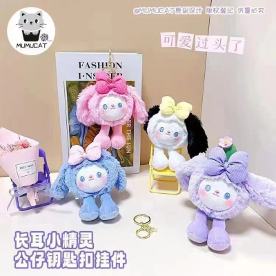 Cute over-the-Ear Elf Rabbit Plush Doll Keychain Handbag Pendant Prize Claw Doll Supply Wholesale