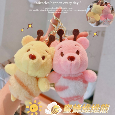 Cute Creative Bee Viva Bear Plush Doll Keychain Wedding Sprinkle Doll Boutique Doll with Hand Gift Tide