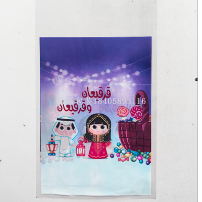 18 X28cm/18 * 37cm Muslim Islam Festival Candy Bag Flat Mouth Opp Printing Bag