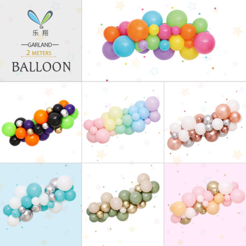 新款2米长链条 彩色系列乳胶球 30个装  生日 节日 派对 装饰套装