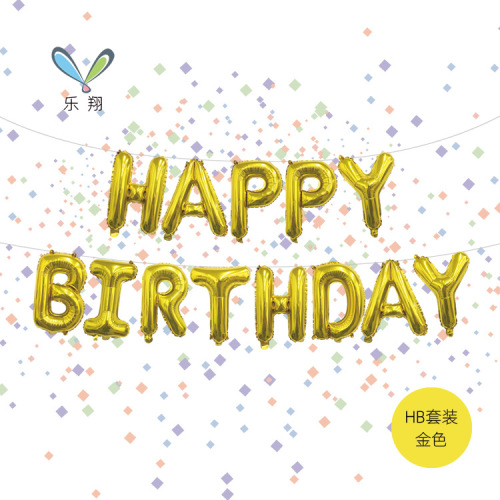 现货16寸生日快乐HB套装字母  铝膜气球派对宴会生日周岁厂家批发