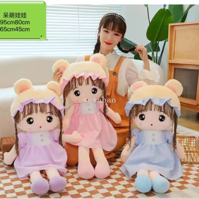 Plush Toy Stay Cute Doll Wear Skirt Feier Doll Plush Doll