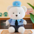 Plush Toy Traffic Police Bear Lina Bear Teddy Bear Plush Doll