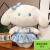 15-Inch Plush Toy Sanliou Series Melody Cinnamoroll Babycinnamoroll Clow M