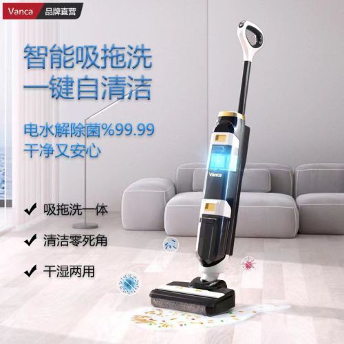 automatic household intelligent washing machine washing， dragging and suction all-in-one machine