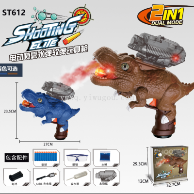 612 Dinosaur Electric Water Bomb Soft Bomb Toy Gun