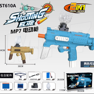 MP7 Solid Color Electric Water Bullet Gun