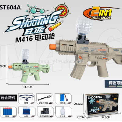 M416 Solid Color Electric Water Bullet Gun