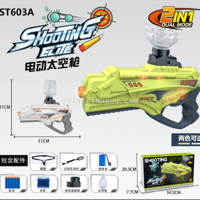 Solid Color Space Gun Water Gun