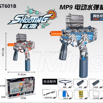 MP9 Camouflage Electric Water Bullet Gun