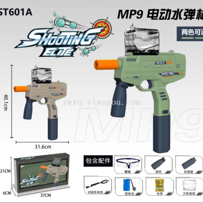MP9 Solid Color Electric Water Bullet Gun