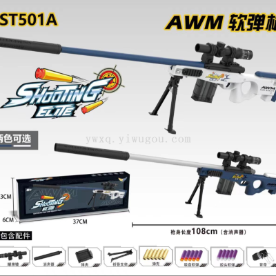 AWM Solid Color Soft Bullet Gun