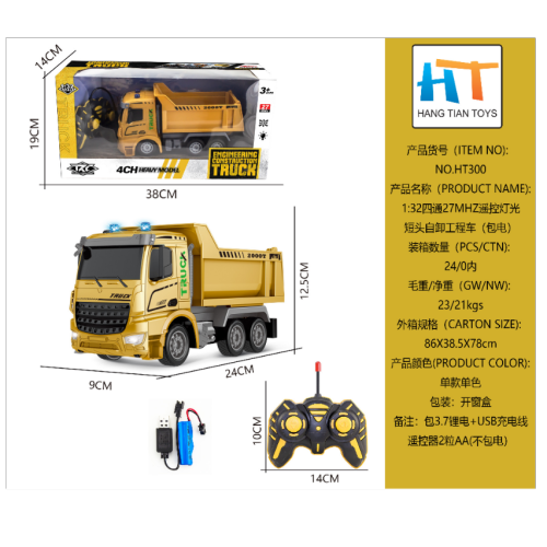 1：32 four-way remote control short-headed dump truck remote control truck cementing truck truck container truck electric toy