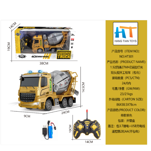 1：32 four-way remote control short head mixing engineering vehicle remote control truck cementing truck truck container truck electric toy