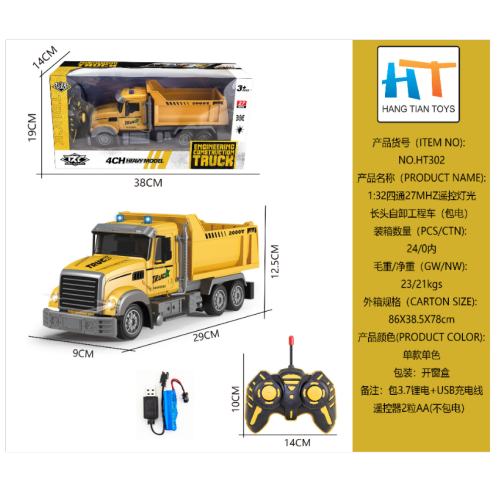 1：32 four-way remote control long head dump truck remote control truck cementing truck truck container truck electric toy