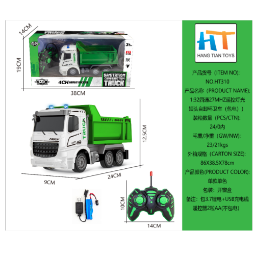 1：32 four-way remote control light short head self-unloading sanitation vehicle remote control engineering vehicle truck electric toy gift