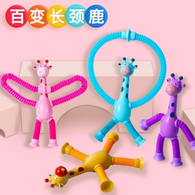 Suction Cup Giraffe Changeable Luminous Cartoon Retractable Children Baby Puzzle Parent-Child Interactive Stretch Tube Decompression Toy