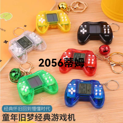 Creative New Children's Classic Toy Tetris Game Console Keychain Electronic Educational Toys Small Pendant