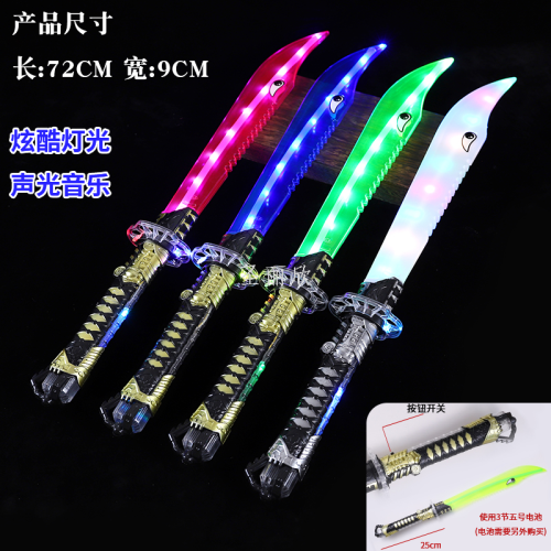 Large 72cm Light-Emitting Shark Knife Push Children‘s Toy Knife Sword Stall Light with Music Wholesale