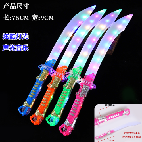 Large 75cm Light-Emitting Ox Tail Knife Push Hot Sale Children‘s Toy Knife and Sword Stall Wholesale